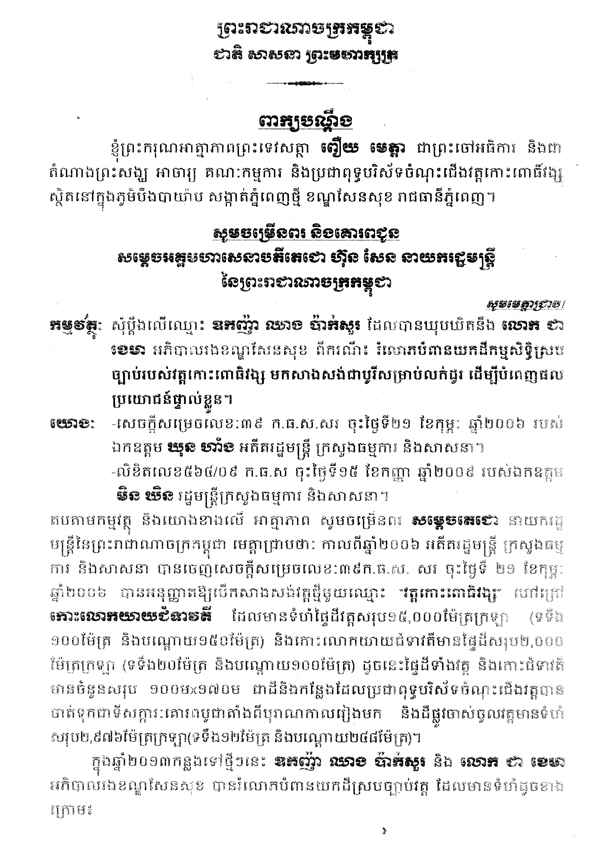 2014_06_24ch1