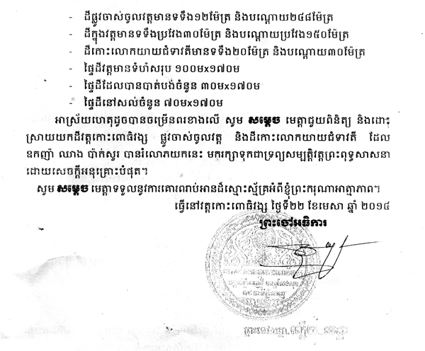 2014_06_24ch2