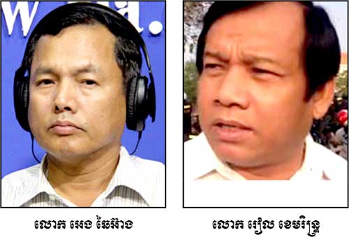 engchhayeang_realkhemrin
