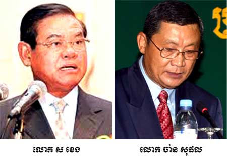 sorkheng_chansophal