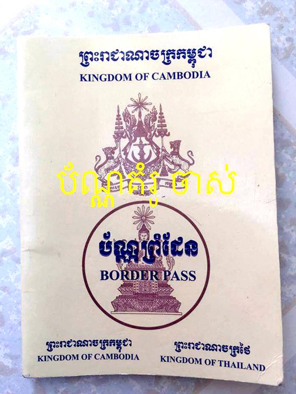 borderpass (2)
