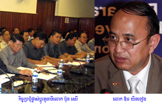 ដក ប៊ុន សេរី ដាក់ អ៊ុក សុផល មិនបានបង្ហាញលើការកែទម្រង់អំពើពុករលួយក្នុងទីចាត់ការហិរញ្ញវត្ថុឡើយ