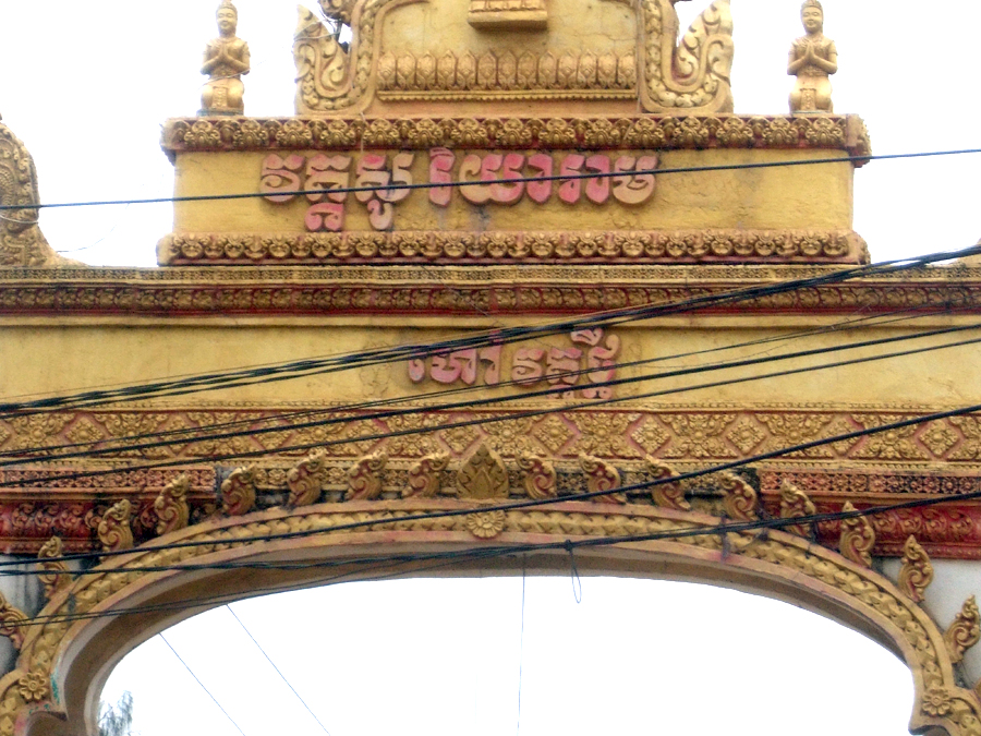 ករណីផ្ទុះអធិករណ៏ នៅវត្តសូរិយារាម ហៅវត្តថ្មី គឺជាជំងឺ រាំរ៉ៃរបស់គណៈកម្មការនិងពុទ្ធបរិស័ទ