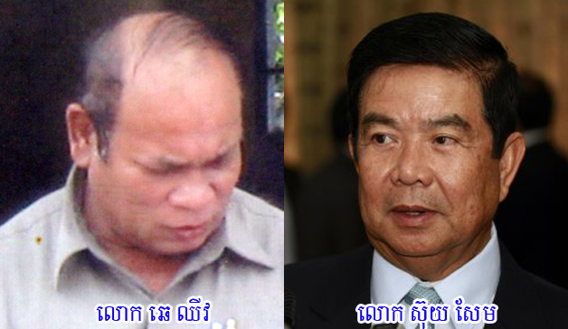 សេចក្តីជូន​ដំណឹង​សាលា​ស្រុុកវាលវែង​រឹប​អូស​យក​ដី​ពលរដ្ឋ ៦ គ្រួួសារ គឺបាន​រំលោភ​លើ​ការ​សម្រេច​របស់​សម្តេច​នាយករដ្ឋ​មន្ត្រីដើម្បី​ផល​ប្រយោជន៍​ផ្ទាល់​ខ្លួន