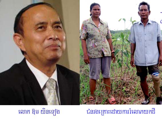 ​លោក ចាន់ នួន ចោទ​លោក ស្វាយ សាម៉េត ថា បាន​ចាយលុយ​ប្តឹង​យក​ដី​នៅ​ថ្មដា​