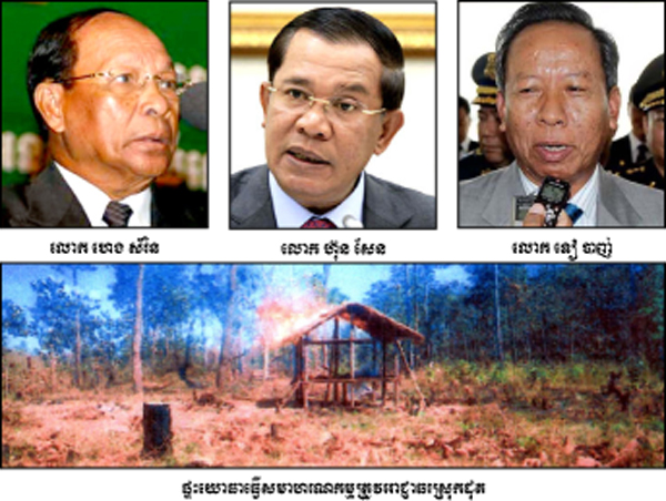 អតីតៈមេបញ្ជាការខ្មែរក្រហមលោកគឹមពៅសុំ អន្តរាគមន៍ពីសម្តេចហ៊ុន សែនការពារដី១៥៧៨ហិកតា