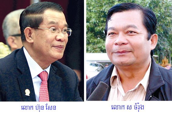​លោក​ស​ចំ​រ៉ុង​ខ្លាំង​ប្រឆាំង​បទបញ្ជា​នាយករដ្ឋមន្ត្រី​យក ដី​ពលរដ្ឋ​៩៩៨​គ្រួសារ​នៅ​ឃុំ​ដំរី​ផុង​លក់​ឱ្យ​ក្រុមហ៊ុន​កែវ​មុន្នី​