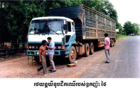 ​ឡាន​យី​ឌុប​ដឹកឈើ​ប្រណីត​ទាំង​ថ្ងៃ​សមត្ថកិច្ច​ស្រុក​ស្នួល​អត់ បង្ក្រាប​