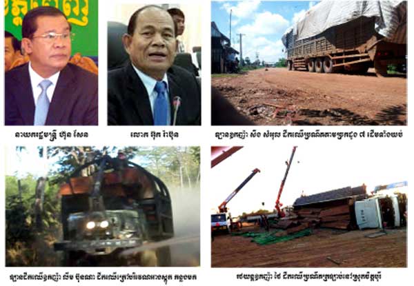 មេឧក្រិដ្ឋជន បំផ្លាញព្រៃឈើ ទាំងបីនាក់ ទទួល គោរម្យងារ ជាឧកញ៉ា និងលើក ទឹកចិត្ត បំពាក់ មេដៃ ជាហូរហែ
