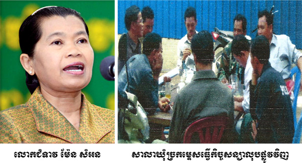 ជនរងគ្រោះដោយការឃុបឃិតពីមេឃុំច្រកម្ទេសនិងក្រុមហ៊ុនសុំអន្តរាគមន៍ពីលោកជំទាវម៉ែនសំអន