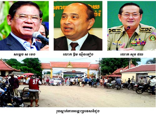 ល្បិចរកលុយរបស់លោក សៅ ប៊ុនរិទ្ធ ប៉ូលិសអន្តោប្រវេសន៍ច្រកទ្វារអន្តរជាតិដូង