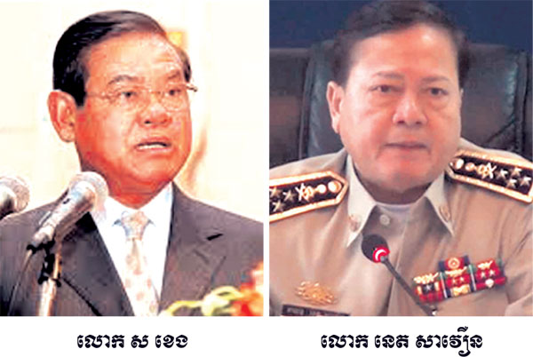 លើក​គោលនយោបាយ​ភូមិ​-​ឃុំ​មាន​សុវត្ថិភាព​ឱ្យ​អ្នកណា​គោរព​