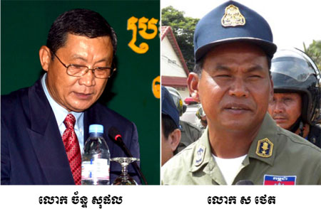 បើគ្មានការ បើកភ្លើងខៀវ ពីចៅហ្វាយ ខេត្តបាត់ដំបង ល្បែងភ្នាល់ ទឹកភ្លៀង ក៏មិនអាច បើកលេង បានដែរ