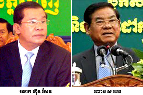 សំណូមពរ​អ្នកស្រី សៀង គឹម​ចេង អ្នកកាសែត​មិន​មាន​សិទ្ធិ​បកស្រាយ​នោះទេ​