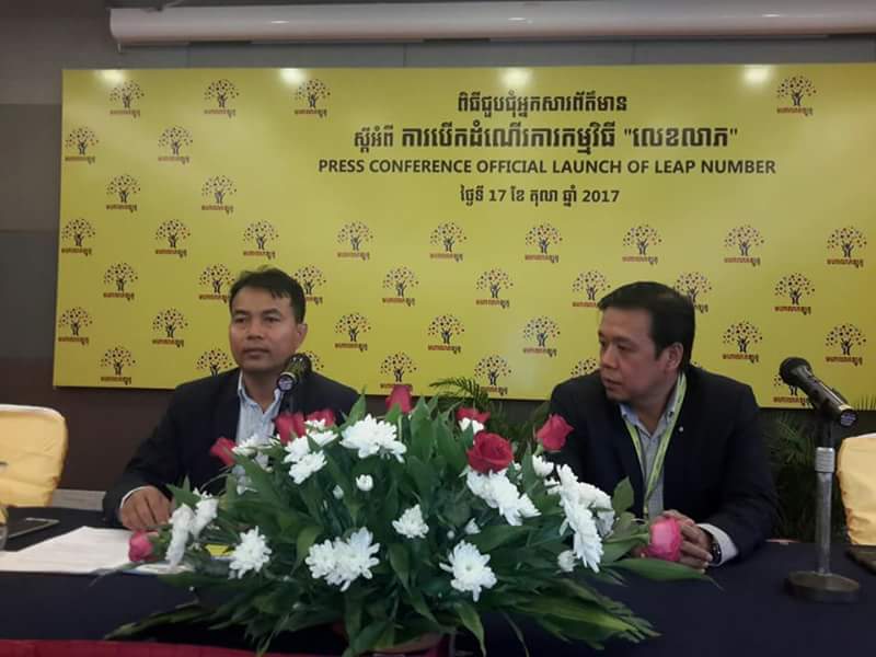 រង្វាន់ជាច្រើន ដែលអតិថិជន និងភ្នាក់ងារ ទទួលបាន ពីឆ្នោត មហាលាភ ឡូតូ