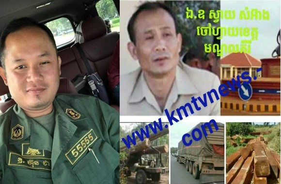 បទល្មើស ព្រៃឈើ ដែលអភិបាល ខេត្តមណ្ឌលគិរី មិនអាច អនុវត្តបាន