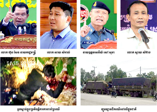 ​អង្គការ​សមាគម​មិន​អាច​ការពារ​ព្រៃឈើ​បាន​នោះ​ទេ