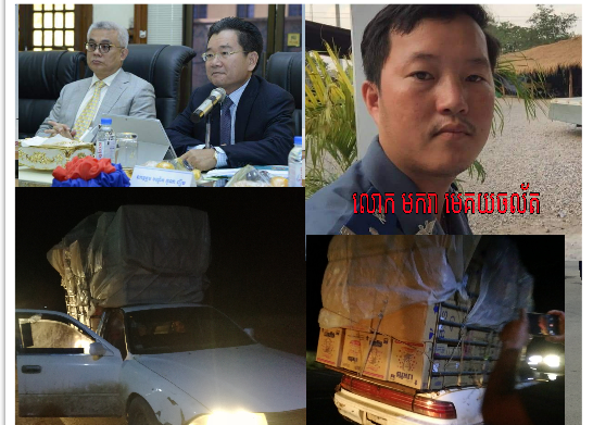 គយចល័ត សាលាក្រហម កំពុងប្រមូលលុយ ពុករលួយ ច្រកហោប៉ៅ