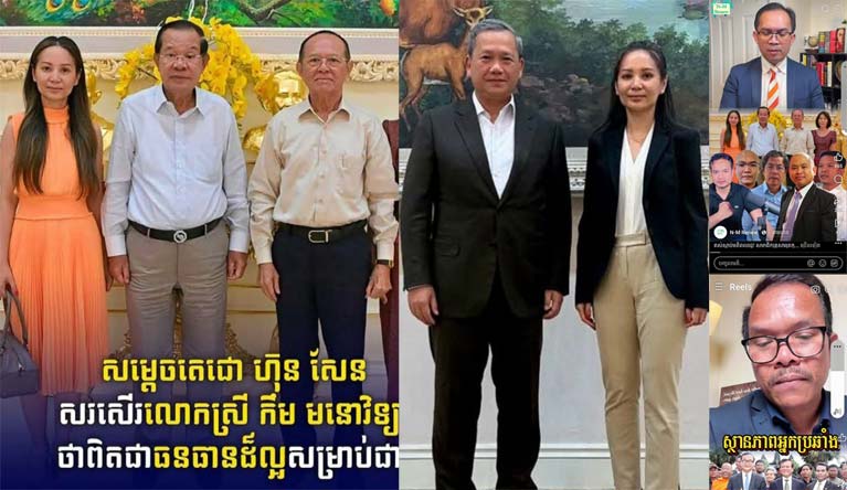 ចម្ងល់​អ្នកនយោបាយ​មិន​អាច​កែប្រែ​អ្វី​បាន​ក្រៅពី​ព្រម​ទទួលស្គាល់​ក្រុមគ្រួសារ​លោក កឹម សុខា ជា​សមាជិក​ថ្មី​របស់​គណបក្ស​ប្រជាជន​